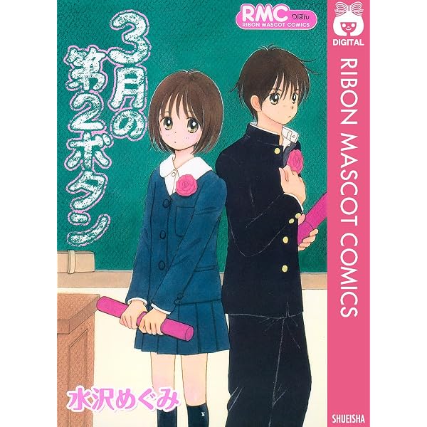 Amazon.co.jp: 大好き！ (りぼんマスコットコミックスDIGITAL) eBook